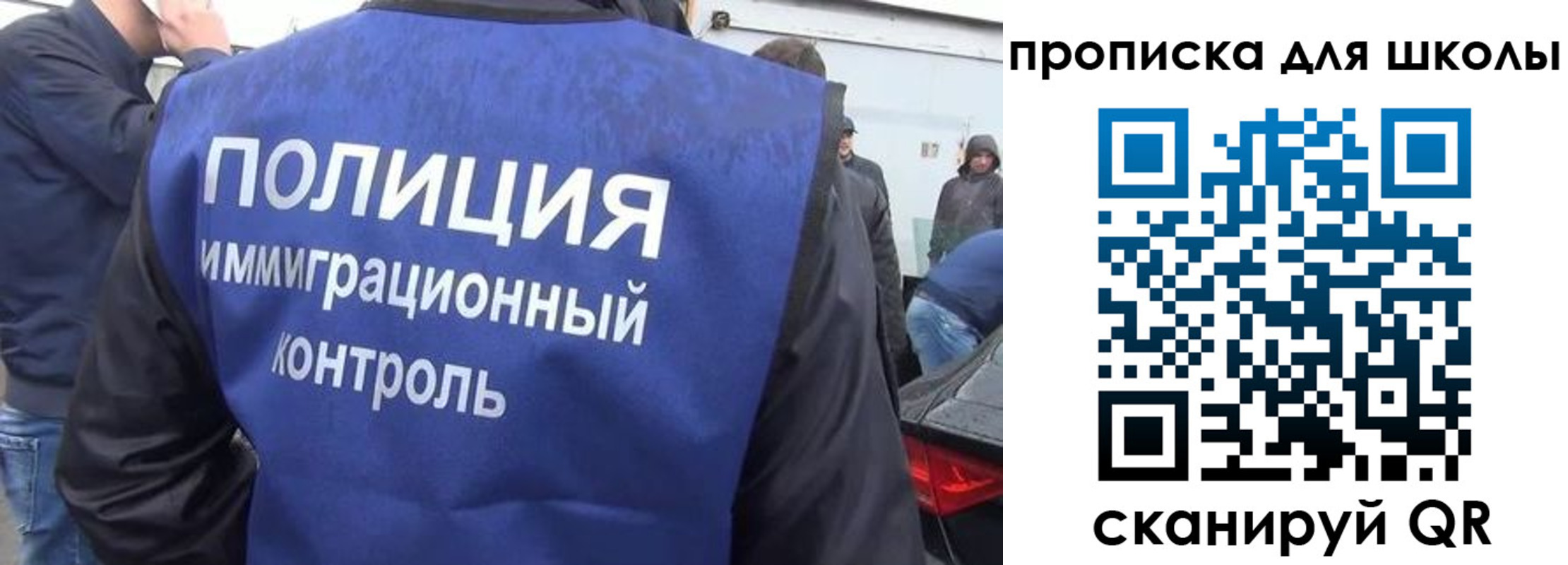 временная регистрация в Сибае