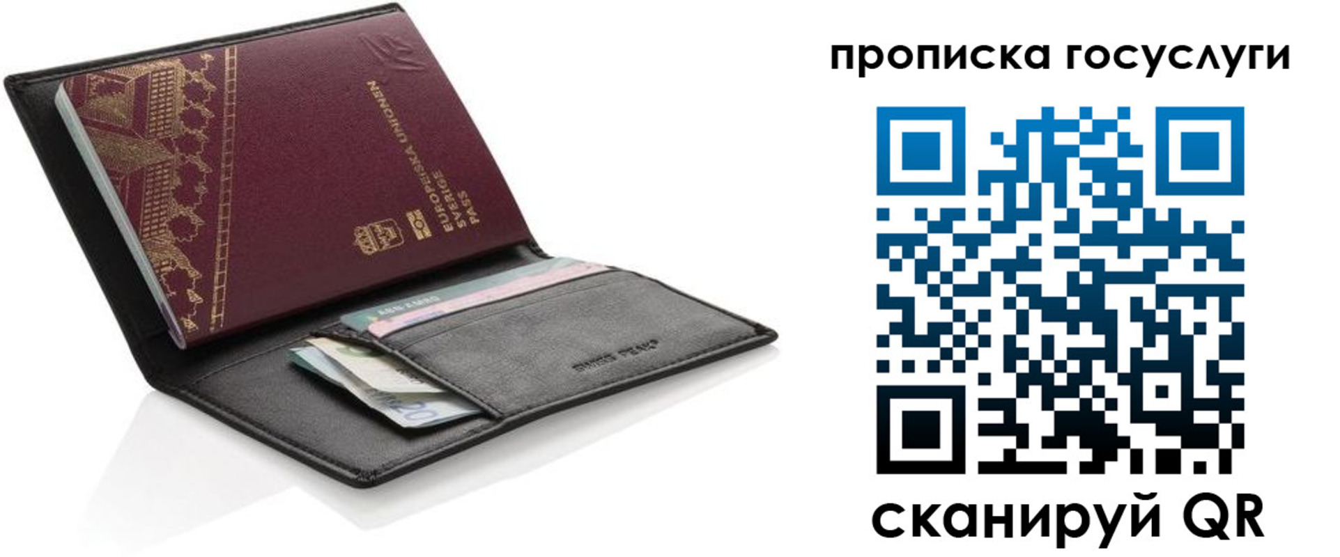 временная прописка в Сибае