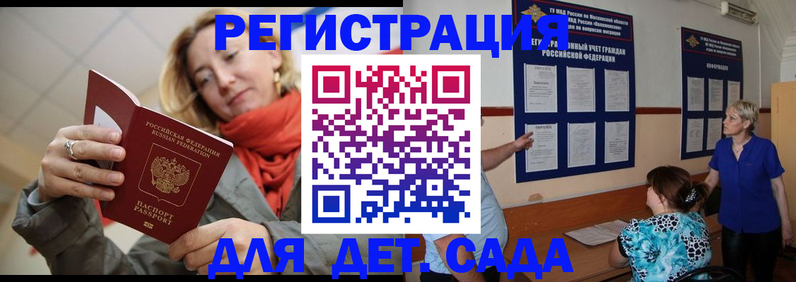 временная регистрация в Сибае