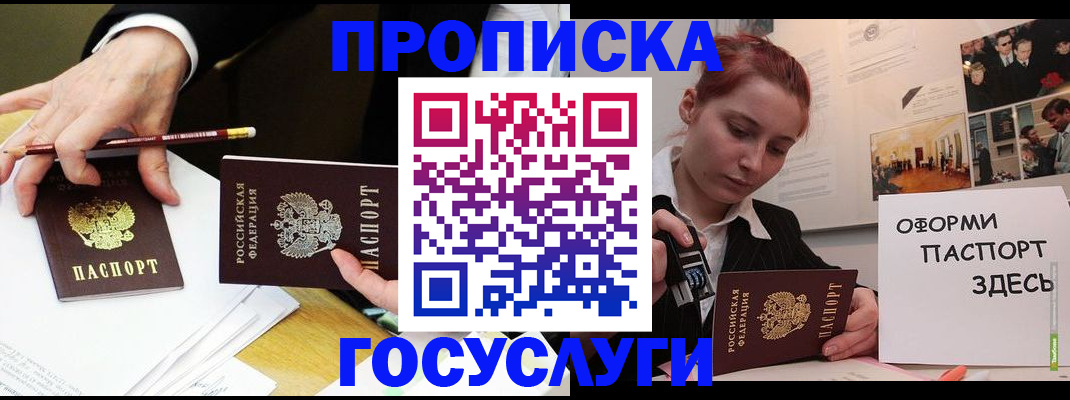 регистрация для школы в Сибае