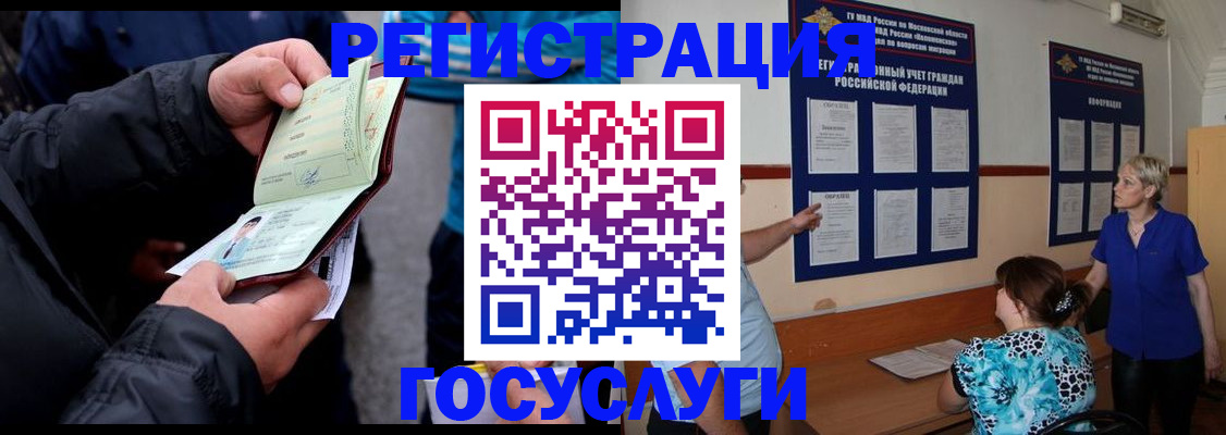 временная регистрация гарантия в Сибае