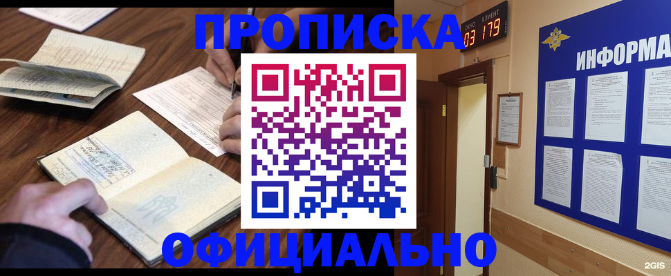 пропишу в квартире в Сибае