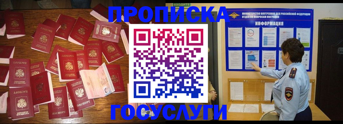 временная регистрация госуслуги в Сибае