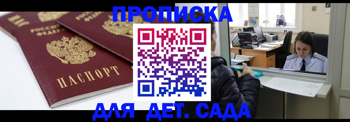 временная регистрация в Сибае