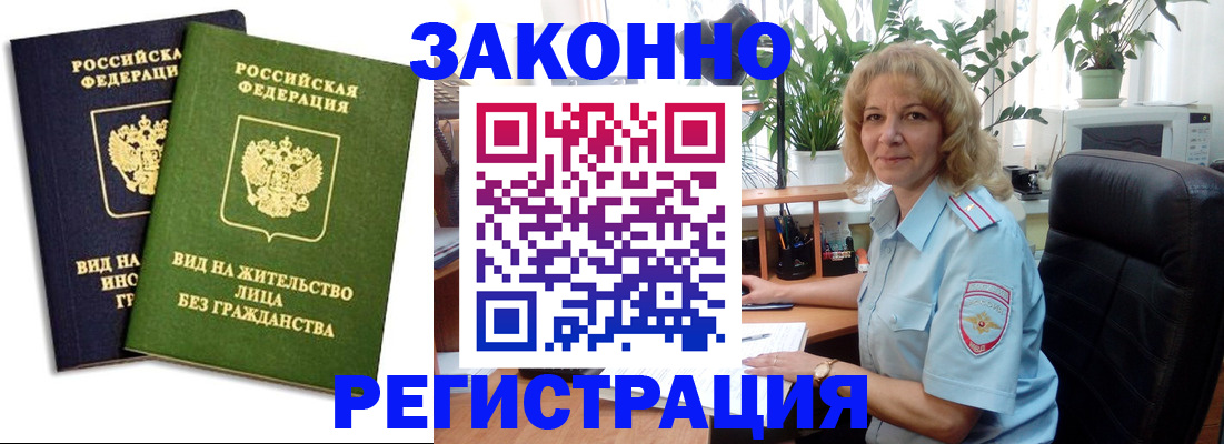 временная регистрация госуслуги в Сибае